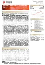 国防军工行业：军费增速三年来首次破七，行业成长确定性高