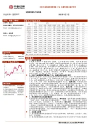 国防军工行业周报：2022年我国国防预算增速7.1%，长期仍有较大提升空间