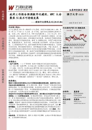 通信行业周观点：政府工作报告强调数字化建设，MWC大会聚焦5G技术可持续发展