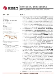 家用电器行业周报：政府工作报告发布，家电需求有望加速释放