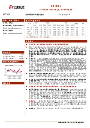 家居专题报告：地产周期下估值&业绩复盘，提示板块配置价值