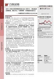 机械设备行业周观点:政府工作报告强调增强制造业核心竞争力、推动能源低碳转型;建议关注“专精特新”及新能源设备企业
