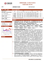 中泰通信行业周报：政策推动信息基建，加大科技公司支持力度