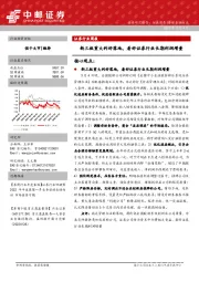 证券行业周报：新三板重大利好落地，看好证券行业长期利润增量