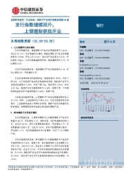 理财子产品发行指数周报第49期：发行指数继续回升，上银理财获批开业