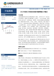 医药生物行业双周报2022年第5期总第54期：2022年政府工作报告划定医疗健康领域工作重点