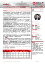 消费者服务周报：KEEP即将港股上市，全球最大线上健身平台以内容+社区构筑核心竞争力