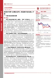 银行板块投资逻辑：政策扩信贷+业绩会在即，优选银行板块强α个股