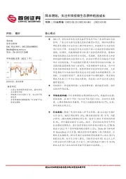 传媒行业周报：降本增效，关注在线视频生态摒弃粗放成长