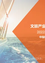 文旅产业月度报告
