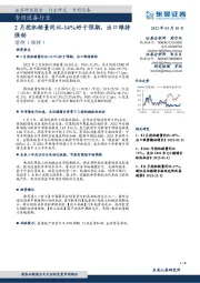 专用设备行业:2月挖机销量同比-14%好于预期,出口维持强劲