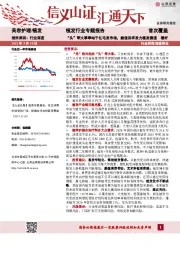 植发行业专题报告：“头”等大事牵动千亿毛发市场，颜值诉求发力植发赛道