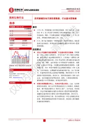 医药生物行业：药明康德发布月度经营数据，行业基本面稳健