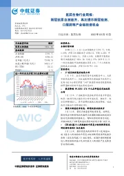 医药生物行业周报：新冠抗原自测放开，再次提示新冠检测、口服药等产业链投资机会