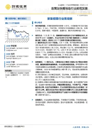 新型烟草行业周观察：政策加快落地助行业规范发展