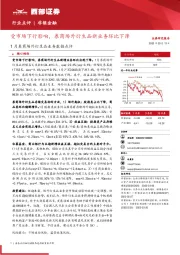 非银金融:1月券商场外衍生品业务数据点评:受市场下行影响,券商场外衍生品新业务环比下降