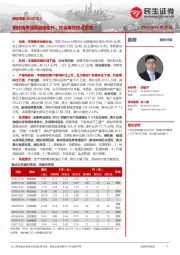 钢铁周报:钢材消费强度继续抬升,社会库存拐点显现