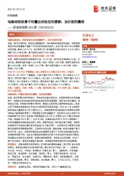 原油周报第241期:地缘局势前景不明叠加供给担忧缓解,油价剧烈震荡