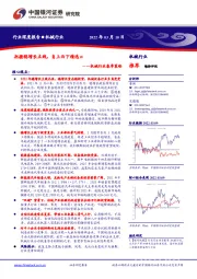 机械行业春季策略：把握稳增长主线，自上而下精选α