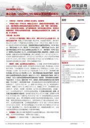 民生机械周报:陆上风电:2022M1-M2招标及零部件降价压力