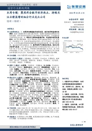 通信行业跟踪周报:聚焦两会数字经济热点,持续关注业绩高增的细分行业龙头公司