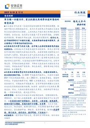 食品饮料