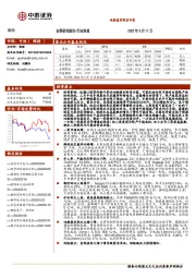 钢铁行业周报：吨钢盈利明显回落