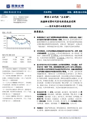 家用电器行业深度研究：解读Z世代的“左右脑”，把握新消费时代家电投资底层逻辑