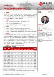 计算机周报：计算机龙头战略配置价值逐步显现