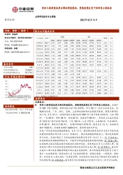 医药生物行业周报：首批5款新冠抗原自测试剂盒获批，重视疫情反复下的两条主线机会