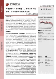化妆品行业跟踪报告：经营数据+38节成绩喜人，看好具备研发、营销、产品优势的合规美妆龙头