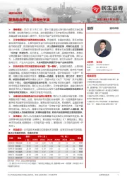 通信行业点评:聚焦两会声音,再看元宇宙