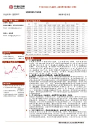 国防军工行业周报：歼10CE首次出口巴基斯坦，我国军贸市场有望进一步增长