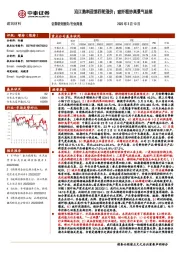 建筑材料行业周报：沿江熟料迎第四轮涨价；玻纤粗纱高景气延续