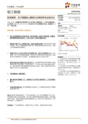 新型烟草:电子烟国标&管理办法表述变动全面对比