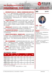 卫健委《新冠病毒抗原检测应用方案(试行)》点评:抗原检测试剂盒为何用、怎么用?