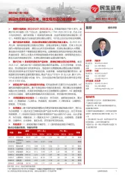 医药行业一周一席谈:新冠抗原检测风已来,催生每月百亿检测需求