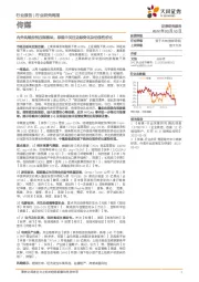 传媒行业研究周报:内外风险担忧压制板块,悲观中关注边际变化及估值性价比