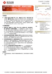 造纸产业链数据每周速递:木浆系纸品价格均有提涨,箱板纸小幅回落