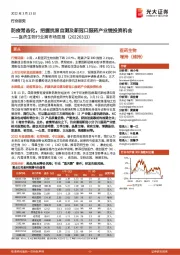 医药生物行业跨市场周报:防疫常态化,把握抗原自测及新冠口服药产业链投资机会