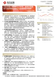 计算机行业周报：行业估值已到有吸引力水平，政府工作报告与各部委政策推动不同领域需求向好