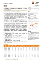通信:天风问答系列:如何看待海上风电与海缆景气度、东数西算政策下哪些标的受益?
