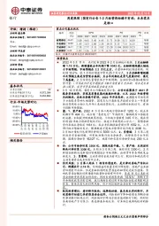 银行周度跟踪:国有行公告1-2月经营指标稳中有进;未来需求是核心