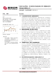 有色金属行业周报：伦镍现历史级极端行情 高通胀或将推动金价继续上行
