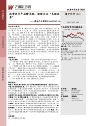 通信行业周观点：运营商全年业绩亮眼，继续关注“东数西算”