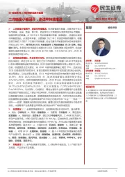 EV观察系列2月欧洲新能源车销量:二月销量小幅回升,渗透率持续推进