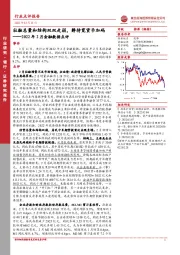 银行2022年2月金融数据点评：社融总量和结构双双走弱，静待宽货币加码