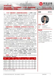 商贸零售行业周报:美妆头部品牌1-2月经营数据及“三八节”活动表现亮眼,新规解答助监管“软着陆”