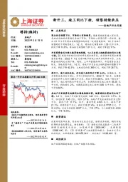 房地产行业月报：新开工、竣工同比下挫，销售持续承压