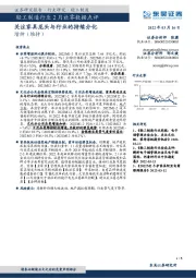 轻工制造行业2月社零数据点评：关注家具龙头与行业的持续分化